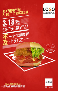 紅色美食創(chuàng)意海報