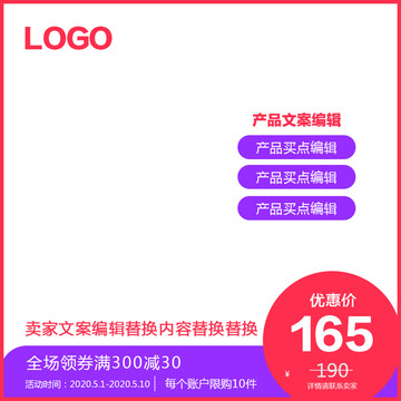 淘寶主圖
