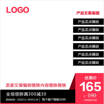 淘寶主圖
