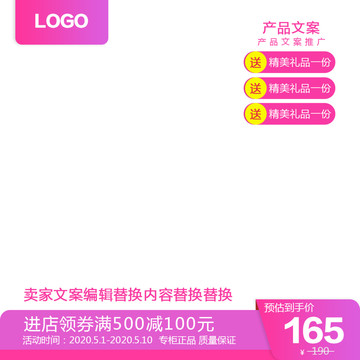 淘寶主圖