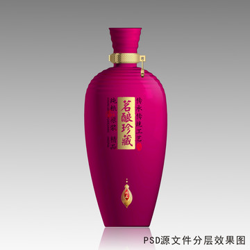 玫紅色酒瓶設(shè)計(jì)