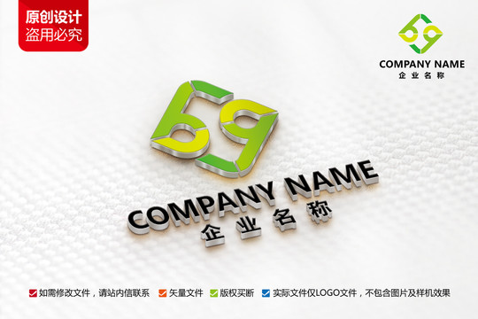 绿色食品标志G字母LOGO