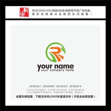 R字母绿叶农业科技LOGO