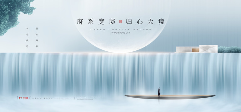 高端地產(chǎn)廣告