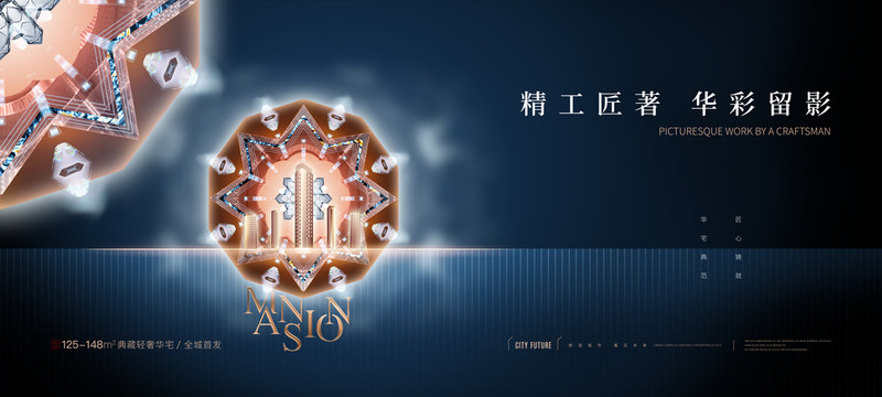 高端地產(chǎn)廣告