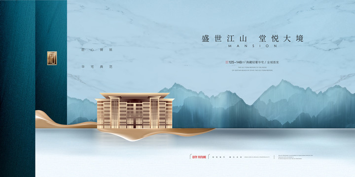 高端地產(chǎn)廣告