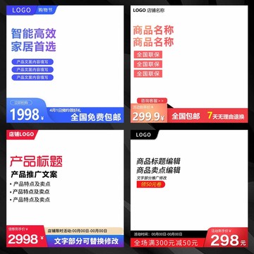 淘寶主圖