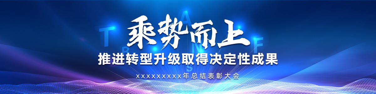 大會主視覺