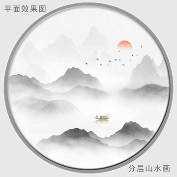 水墨意境山水画