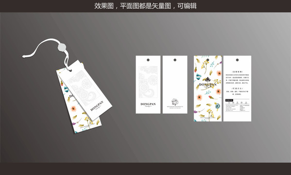 時尚女裝吊牌掛牌