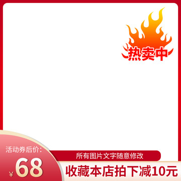淘寶主圖