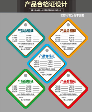 產(chǎn)品合格證
