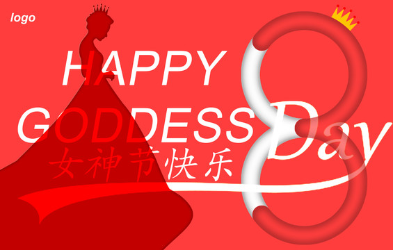 婦女節(jié)海報(bào)
