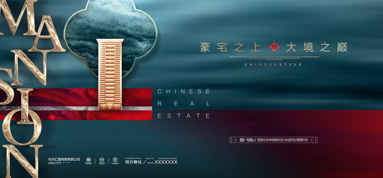 地產(chǎn)
