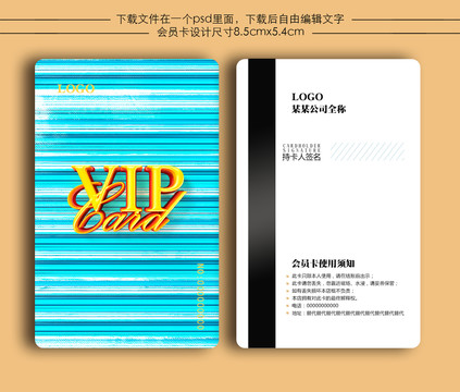 VIP會(huì)員卡貴賓卡vip