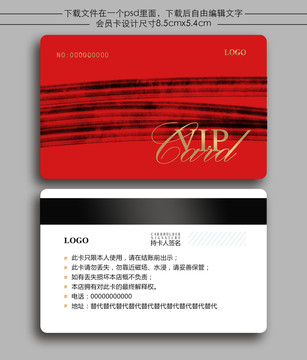VIP會員卡貴賓卡vip