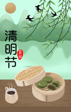 清明節(jié)