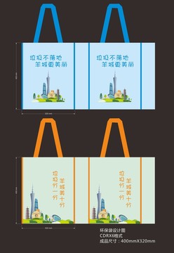 羊城垃圾分類