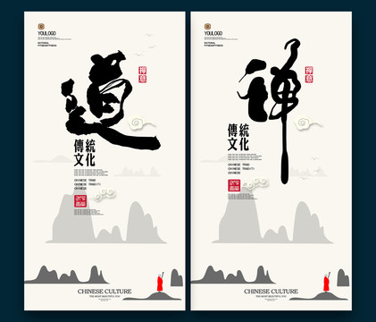 禪道中國文化裝飾畫掛畫
