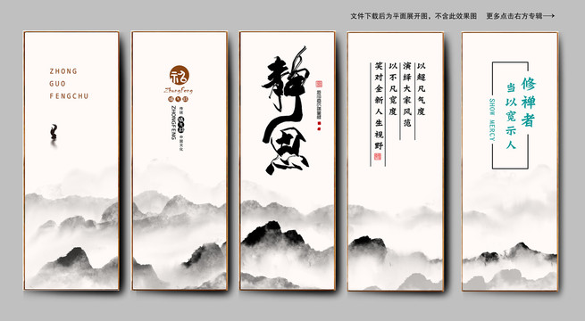 禪意企業(yè)文化標(biāo)語口號(hào)