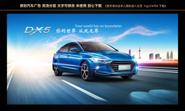 汽車海報(bào)