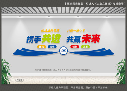 企業(yè)文化墻