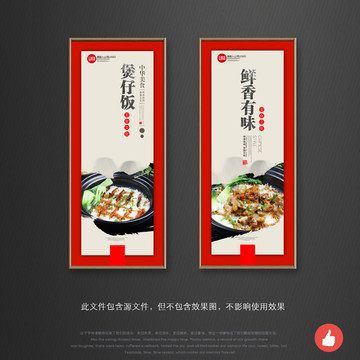 煲仔飯