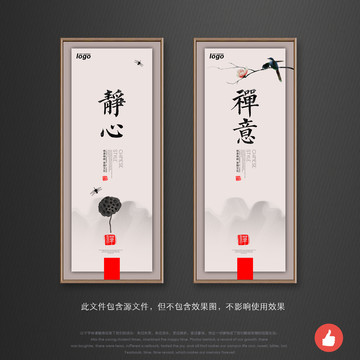 禪