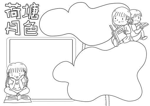 荷塘月色語文黑白線描小報(bào)
