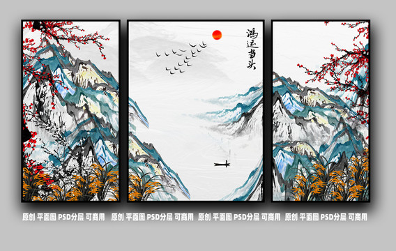 山水裝飾畫
