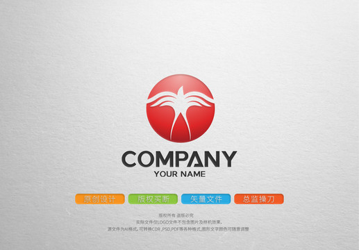 燕子logo標志