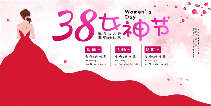 38女神节海报