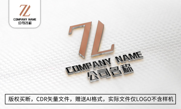 创意Z字母logo标志商标设计