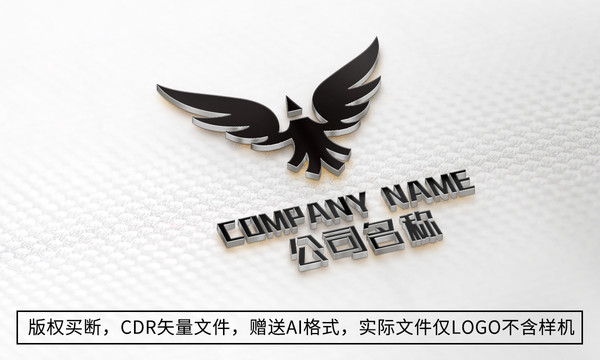 老鷹logo標(biāo)志A字母商標(biāo)設(shè)計(jì)