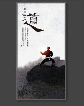 跆拳道掛畫(huà)