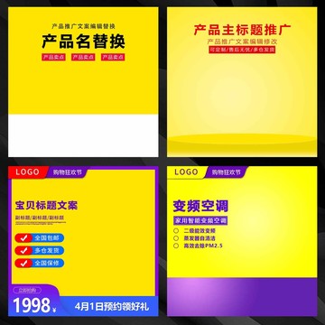 淘寶主圖
