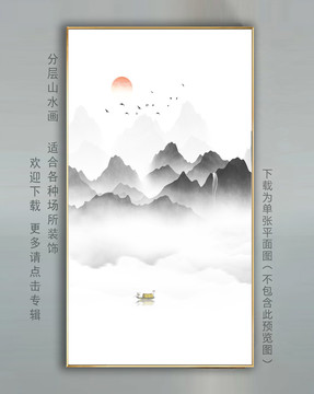 新中式水墨壁畫