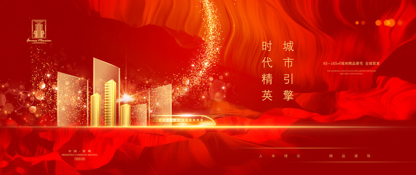 地產(chǎn)