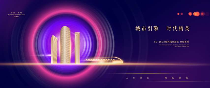 地產(chǎn)開盤廣告