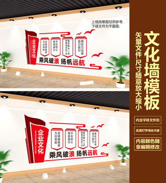 學(xué)校企業(yè)勵(lì)志標(biāo)語(yǔ)文化墻