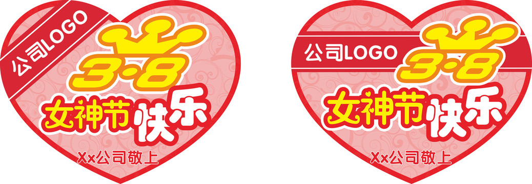 婦女節(jié)手牌
