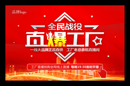 全民戰(zhàn)役直爆工廠傳