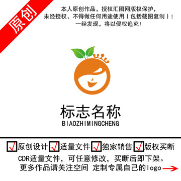 水果橙子logo标志商标