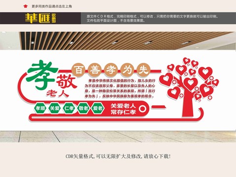 關愛老人