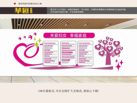 婦女之家