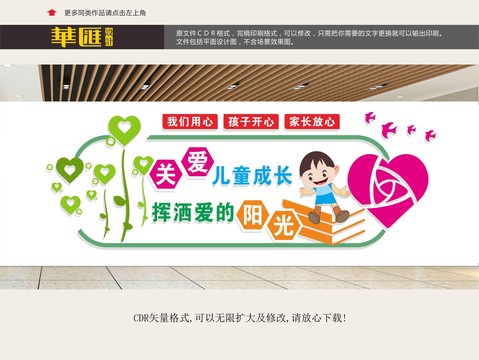 親子教育中心