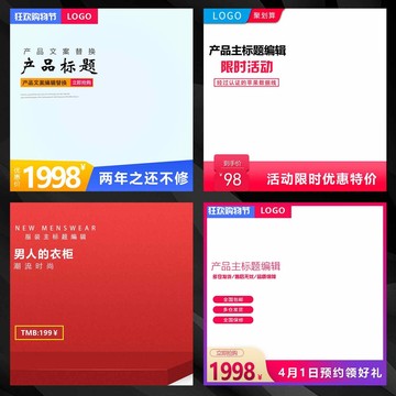 主圖模板設(shè)計(jì)