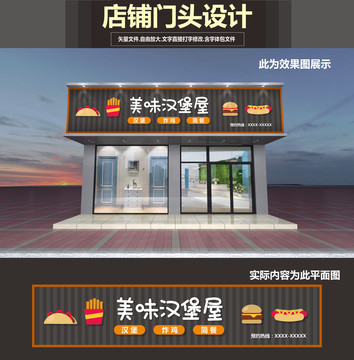 漢堡店門頭設(shè)計(jì)