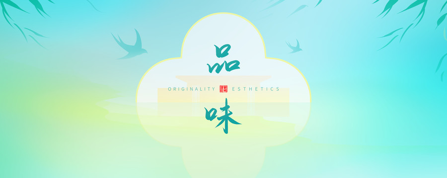 簡約新中式海報(bào)