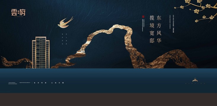 中式地產(chǎn)